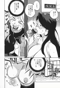 Page 56 of COMIC Megaplus 2004-01 Vol. 3 - preview thumbnail