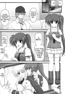 Page 5 of A.O.A no Okashikata - preview thumbnail