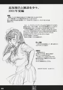Page 25 of Koyomi no Rennyu Tappuri Choux Cream. - preview thumbnail