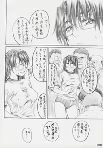 Page 6 of Koyomi no Rennyu Tappuri Choux Cream. - preview thumbnail