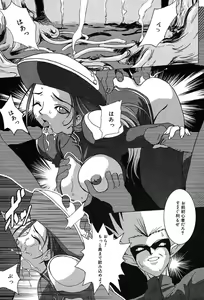 Page 119 of COMIC Megaplus 2004-02 Vol. 4 - preview thumbnail
