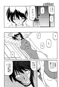 Page 138 of COMIC Megaplus 2004-02 Vol. 4 - preview thumbnail