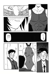 Page 140 of COMIC Megaplus 2004-02 Vol. 4 - preview thumbnail