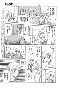 Page 145 of COMIC Megaplus 2004-02 Vol. 4 - preview thumbnail