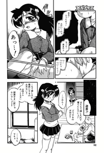 Page 180 of COMIC Megaplus 2004-02 Vol. 4 - preview thumbnail