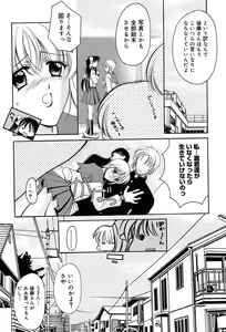 Page 196 of COMIC Megaplus 2004-02 Vol. 4 - preview thumbnail