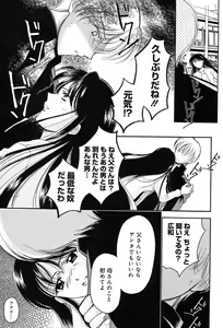 Page 199 of COMIC Megaplus 2004-02 Vol. 4 - preview thumbnail