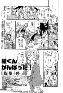 Page 213 of COMIC Megaplus 2004-02 Vol. 4 - preview thumbnail