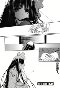 Page 246 of COMIC Megaplus 2004-02 Vol. 4 - preview thumbnail