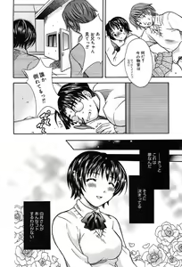 Page 252 of COMIC Megaplus 2004-02 Vol. 4 - preview thumbnail