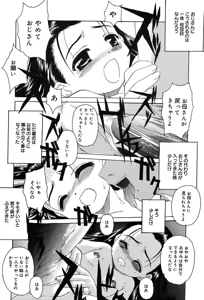 Page 283 of COMIC Megaplus 2004-02 Vol. 4 - preview thumbnail