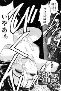 Page 284 of COMIC Megaplus 2004-02 Vol. 4 - preview thumbnail