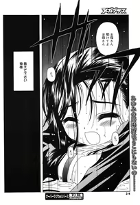 Page 298 of COMIC Megaplus 2004-02 Vol. 4 - preview thumbnail