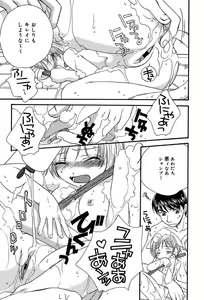 Page 307 of COMIC Megaplus 2004-02 Vol. 4 - preview thumbnail