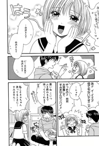 Page 312 of COMIC Megaplus 2004-02 Vol. 4 - preview thumbnail