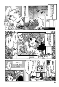 Page 316 of COMIC Megaplus 2004-02 Vol. 4 - preview thumbnail