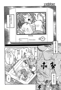Page 320 of COMIC Megaplus 2004-02 Vol. 4 - preview thumbnail