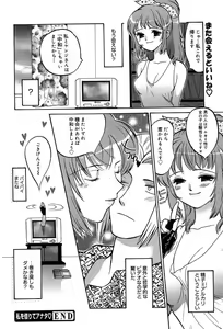 Page 330 of COMIC Megaplus 2004-02 Vol. 4 - preview thumbnail