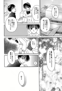 Page 350 of COMIC Megaplus 2004-02 Vol. 4 - preview thumbnail