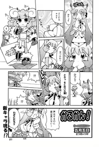 Page 355 of COMIC Megaplus 2004-02 Vol. 4 - preview thumbnail