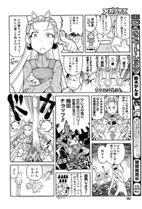 Page 360 of COMIC Megaplus 2004-02 Vol. 4 - preview thumbnail