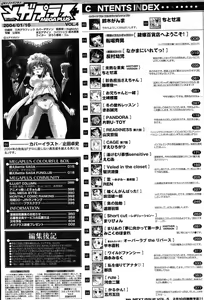 Page 365 of COMIC Megaplus 2004-02 Vol. 4 - preview thumbnail