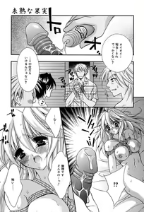 Page 41 of COMIC Megaplus 2004-02 Vol. 4 - preview thumbnail