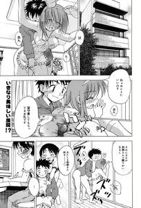 Page 57 of COMIC Megaplus 2004-02 Vol. 4 - preview thumbnail
