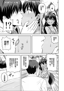 Page 5 of (C82) [PLANT (Tsurui) Samishiku Nankanai! (THE iDOLM@STER) [Chinese] [清純突破漢化] - preview thumbnail