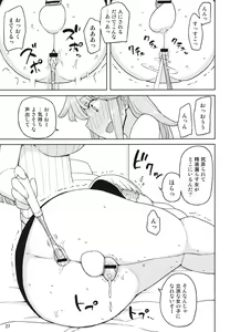 Page 26 of TS Gakuen Wonderful 2 - preview thumbnail
