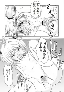 Page 17 of FLOWER FALL - preview thumbnail
