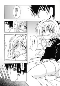 Page 5 of FLOWER FALL - preview thumbnail