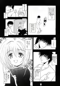 Page 6 of FLOWER FALL - preview thumbnail