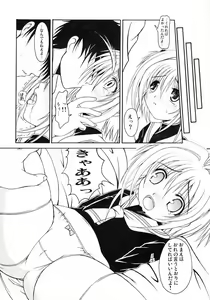 Page 7 of FLOWER FALL - preview thumbnail