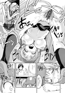 Page 16 of Chi-chan Maou o Oshitaosu - preview thumbnail
