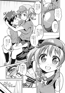 Page 4 of Chi-chan Maou o Oshitaosu - preview thumbnail