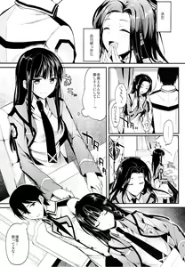 Page 3 of Deep Snow 3 - preview thumbnail