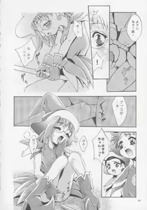 Page 23 of MOUSOU Mini Theater 4 - preview thumbnail
