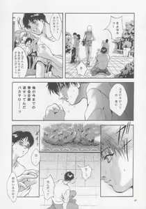 Page 44 of MOUSOU Mini Theater 4 - preview thumbnail