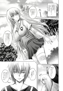 Page 4 of MOUSOU THEATER 42 - preview thumbnail