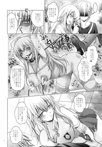 Page 5 of MOUSOU THEATER 42 - preview thumbnail