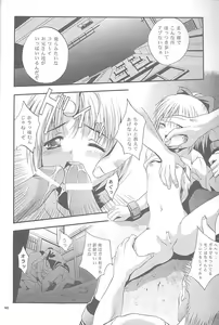 Page 39 of Mousou Mini-Theater 5 - preview thumbnail
