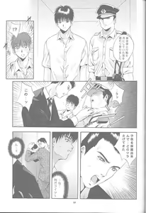 Page 36 of Mousou Mini Theater 6 - preview thumbnail