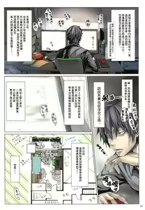 Page 3 of FUROHILE #0 + Omake - preview thumbnail