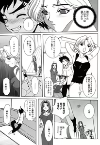 Page 101 of COMIC Megaplus 2004-08 Vol. 10 - preview thumbnail