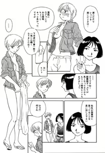 Page 155 of COMIC Megaplus 2004-08 Vol. 10 - preview thumbnail