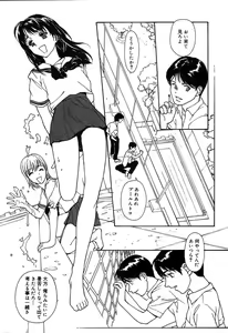 Page 23 of COMIC Megaplus 2004-08 Vol. 10 - preview thumbnail
