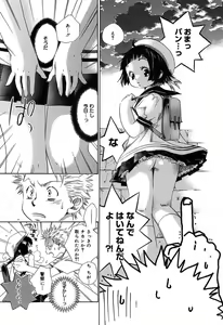Page 249 of COMIC Megaplus 2004-08 Vol. 10 - preview thumbnail