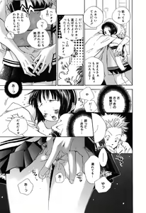 Page 251 of COMIC Megaplus 2004-08 Vol. 10 - preview thumbnail