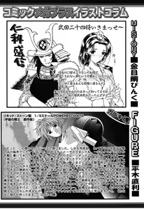 Page 264 of COMIC Megaplus 2004-08 Vol. 10 - preview thumbnail